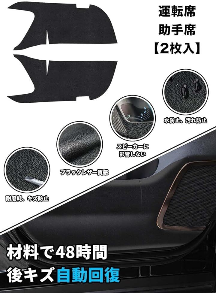 フーディトヨタ 新型アルファード 40系/ヴェルファイア 車種専用 ドアキックガード ドアトリムガード レザー材質 AAHH40W AAHH45W 共用 汚れ防止 キズ防止( ブラック)