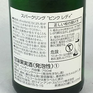 Qoo10 スパークリングワイン ピンクレディ 750ml ベルギー 洋梨のスパークリングワイン