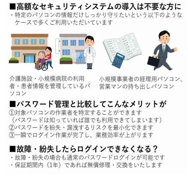 サポート付きA561 富士通 Windows10 Office2019 次世代Core i5 HDD:250GB メモリー:8GB & PQI USB指紋認証キー Windows Hello機能対