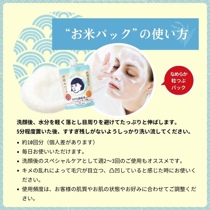 Qoo10] 石澤研究所 毛穴撫子 お米のパック 17
