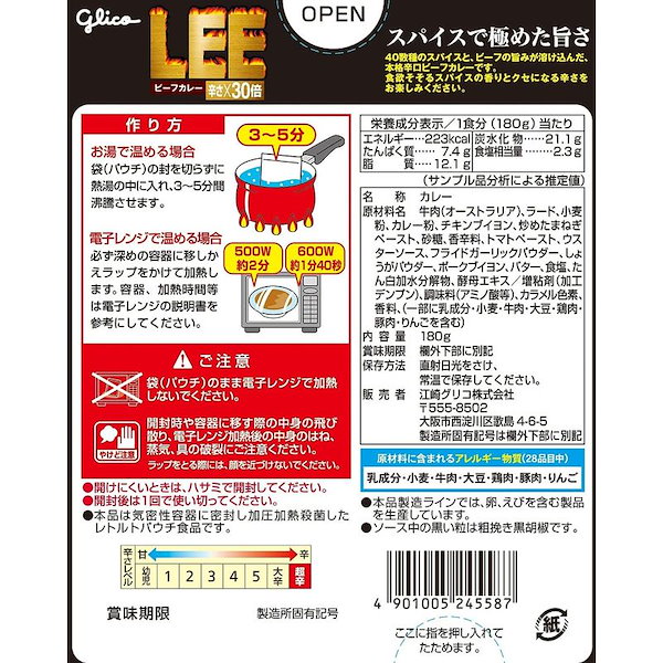 グリコ ビーフカレーLEE 辛さ×20倍 180g×10個(レンジ対応 レンジで温め