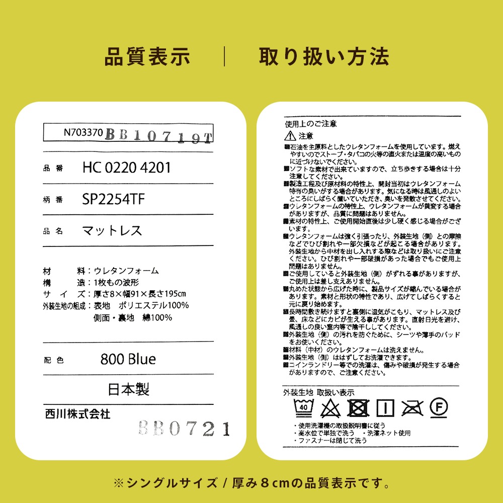 シリーズ累計70000台以上出荷！ 西川 点で支える 健康敷きふとん ダブル 専用シーツ付 日本製 厚み9cm 200ニュートン[旧190ニュートン] 大型便 TBK-90D