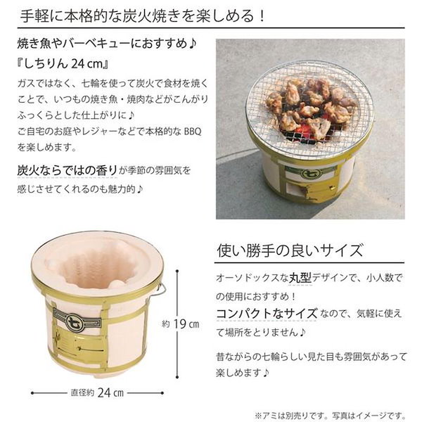 新品未使用　珪藻土切出し　七輪　風鈴堂　黄金丸25 新品未使用 珪藻土切出し七輪 風鈴堂 黄金丸25 バーベキュー