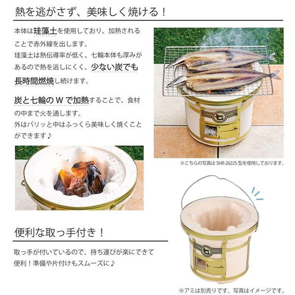 Qoo10] 七輪 しちりん 丸型 24cm 珪藻土