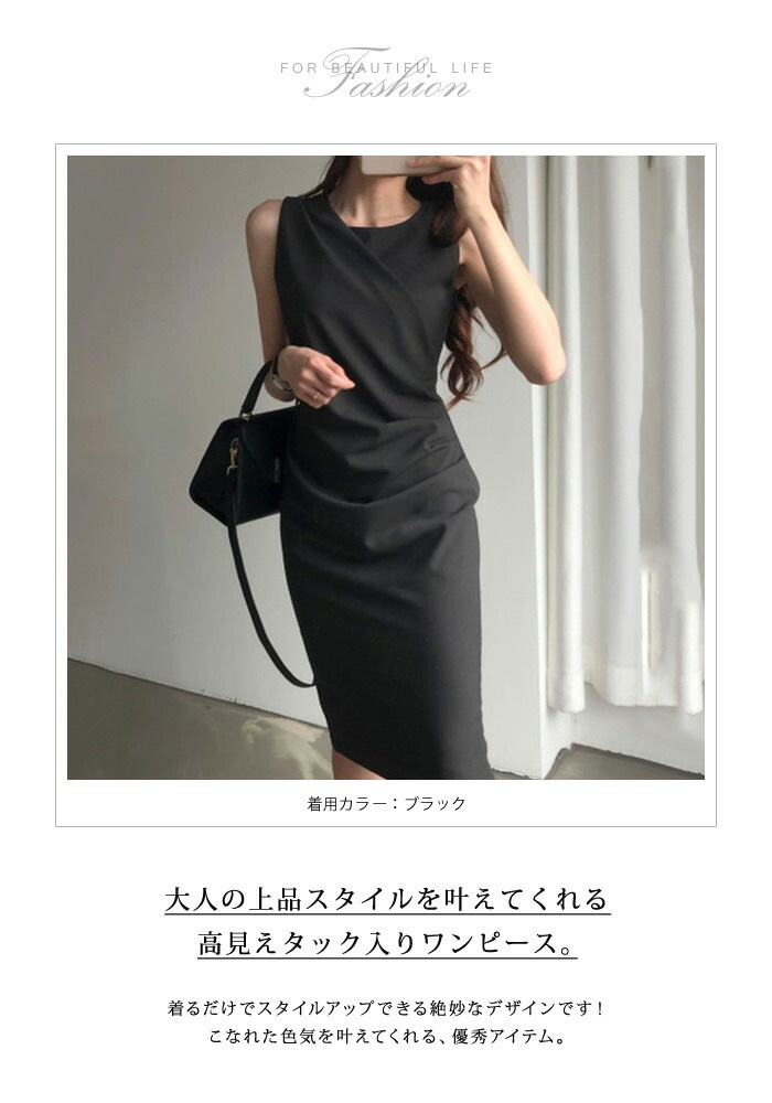 【急速出荷】 ワンピース レディース 秋 冬 秋冬 黒 ノースリーブ ミディアムワンピース ひざ丈 きれいめ タイトワンピース 無地 ひざ丈ワンピース ドレス 上品 オフィス カジュアル ミモレワンピ