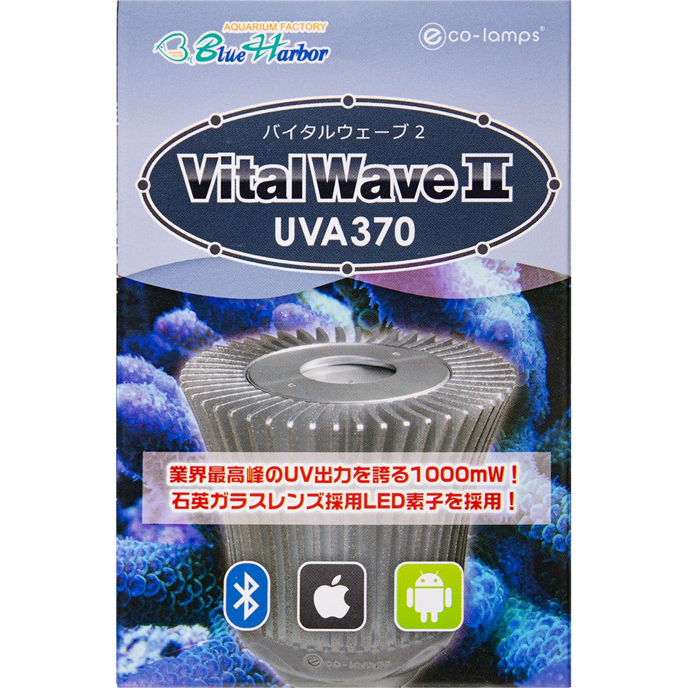 バイタルウェーブ2 UVA370 5W 水槽 ライト 照明 CRC10―35―70―10―00 バイタルウェーブ2 UVA370 5W 水槽 ライト 照明 CRC10―35―70―10―00
