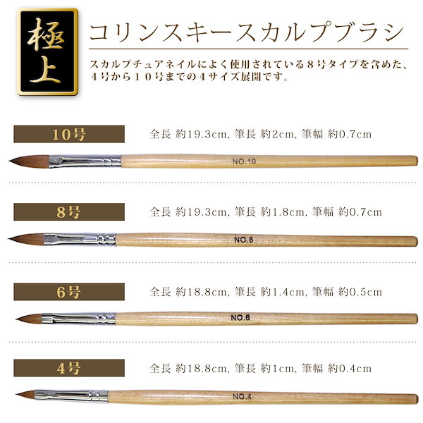 アクリルリキッド アクリルパウダー スカルプブラシ セット販売 #2