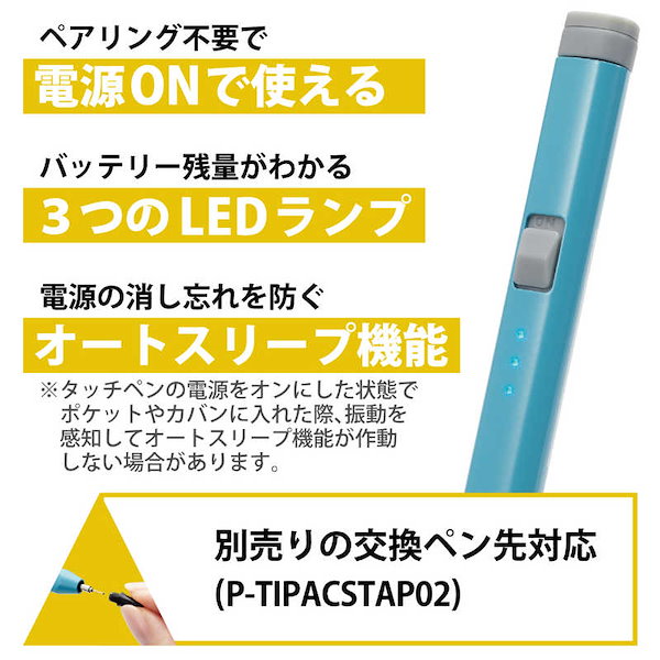 ELECOM(エレコム) 〔タッチペン：USB-C充電式〕アクティブタッチペン  ホワイト P-TPACST03XWH