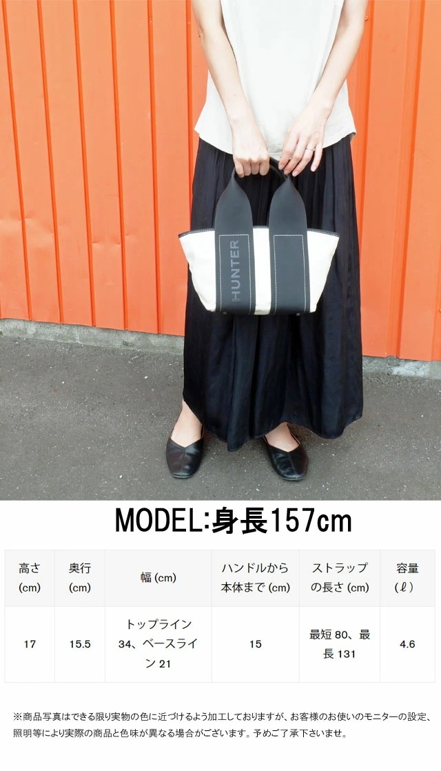 ハンター トートバッグ レディース リファインド スティッチ キャンバス ミニ トートバック メンズ バッグ 撥水 肩掛け 斜め掛け 鞄 クロスボディバッグ BAG かばん 2WAY UBS3608C