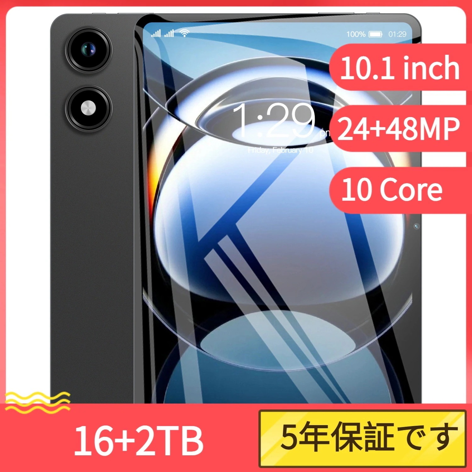 タブレット PC Android14 大画面10インチ 16GB+2TB テレワーク 2560*1600 ネット授業 動画視聴 Bluetooth GPS 通話対応 WiFi 子供向 タブレット PC Android14 大画面10インチ 16GB+2TB テレワーク 2560*1600 ネット授業 動画視聴 Bluetooth GPS 通話対応 WiFi 子供向