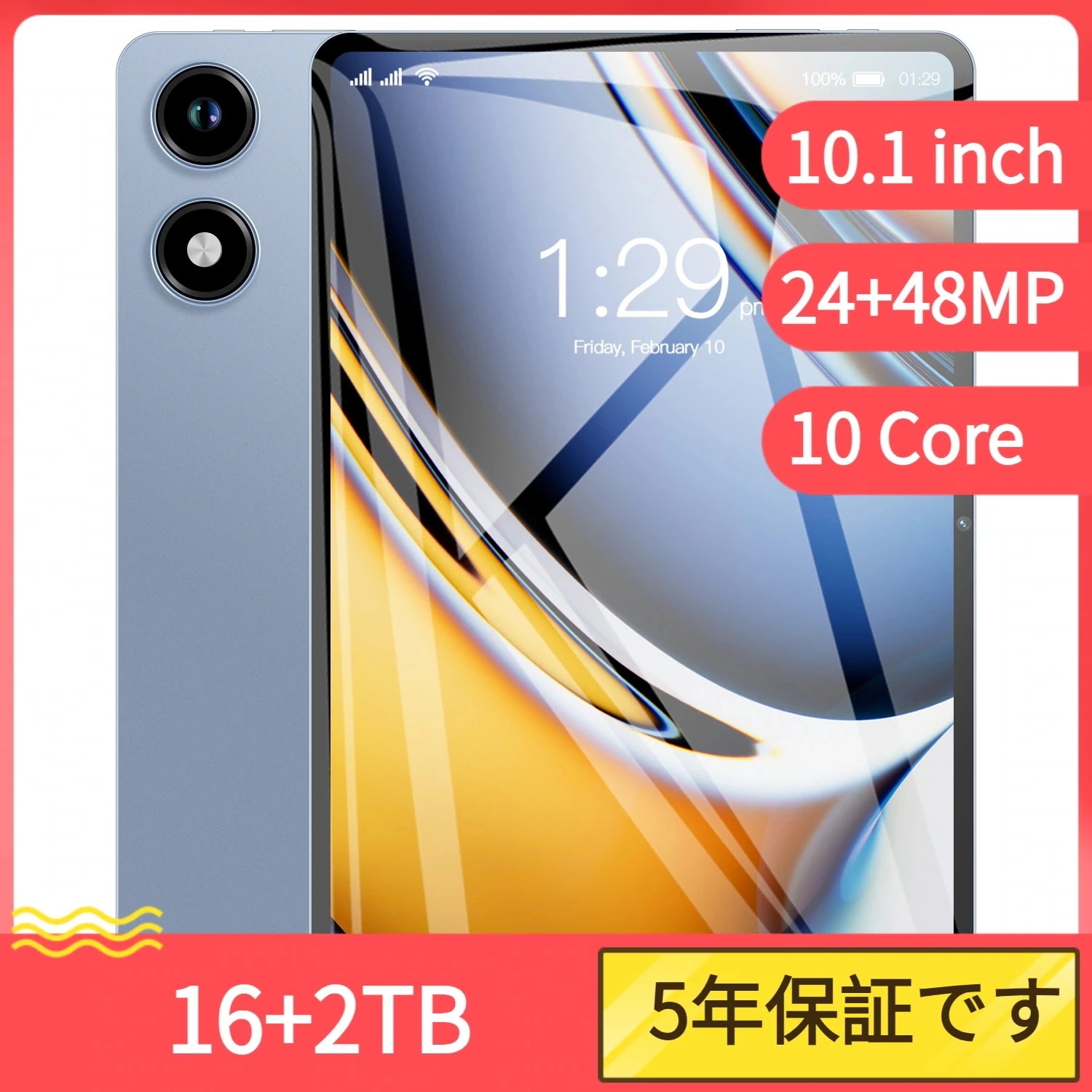 タブレット PC Android14 大画面10インチ 16GB+2TB テレワーク 2560*1600 ネット授業 動画視聴 Bluetooth GPS 通話対応 WiFi 子供向 タブレット PC Android14 大画面10インチ 16GB+2TB テレワーク 2560*1600 ネット授業 動画視聴 Bluetooth GPS 通話対応 WiFi 子供向