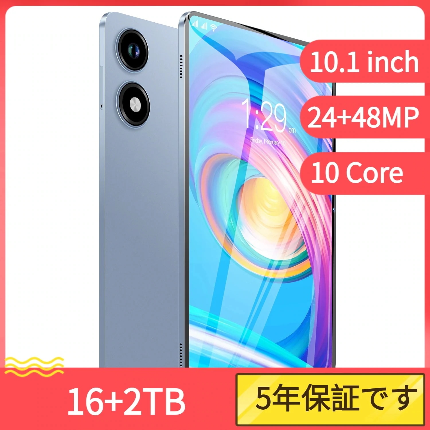 タブレット PC Android14 大画面10インチ 16GB+2TB テレワーク 2560*1600 ネット授業 動画視聴 Bluetooth GPS 通話対応 WiFi 子供向 タブレット PC Android14 大画面10インチ 16GB+2TB テレワーク 2560*1600 ネット授業 動画視聴 Bluetooth GPS 通話対応 WiFi 子供向