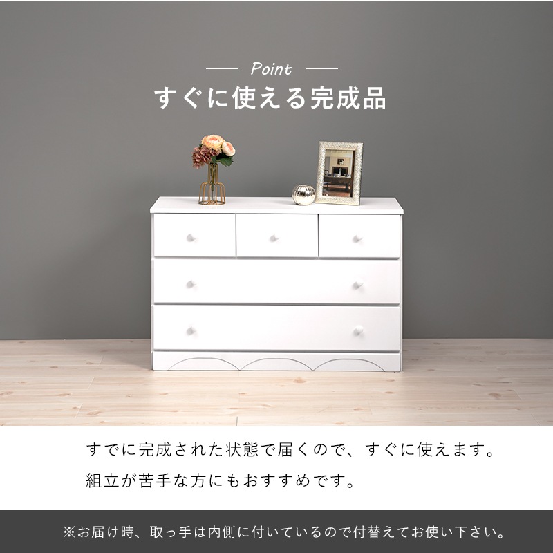 チェスト 桐たんす 幅87cm 引き出し5杯 ロータイプ 洋服タンス 衣類収納