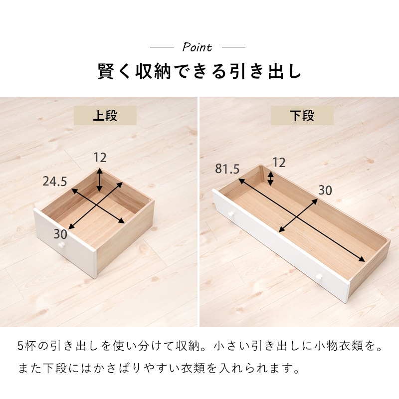 チェスト 桐たんす 幅87cm 引き出し5杯 ロータイプ 洋服タンス 衣類収納
