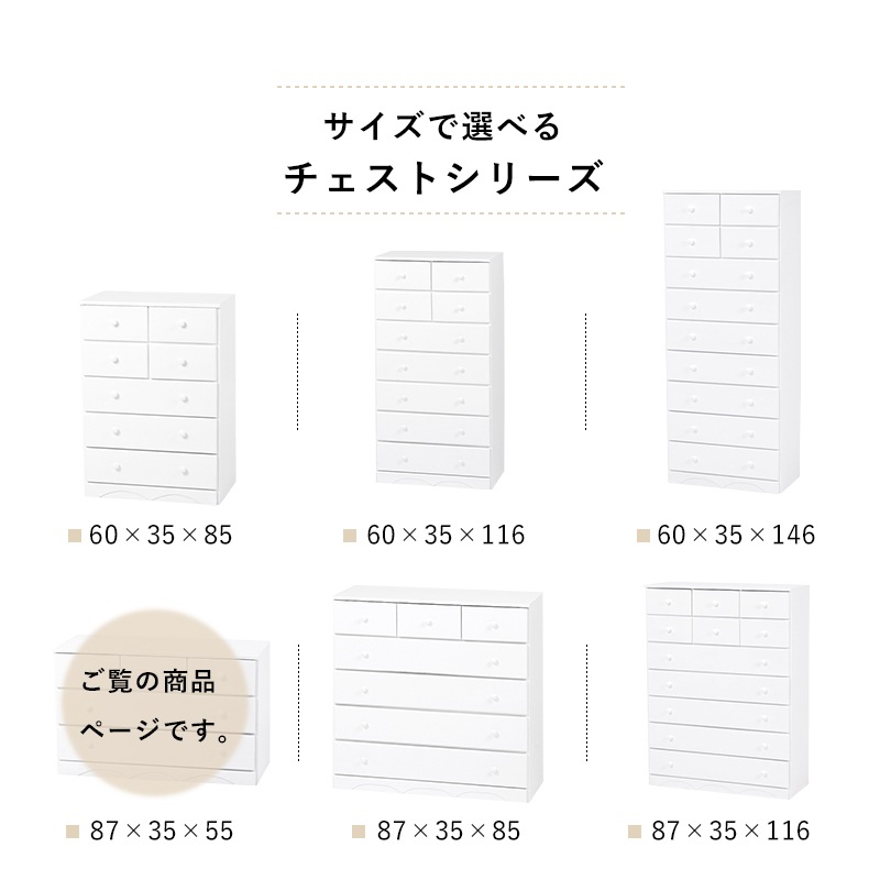 チェスト 桐たんす 幅87cm 引き出し5杯 ロータイプ 洋服タンス 衣類収納