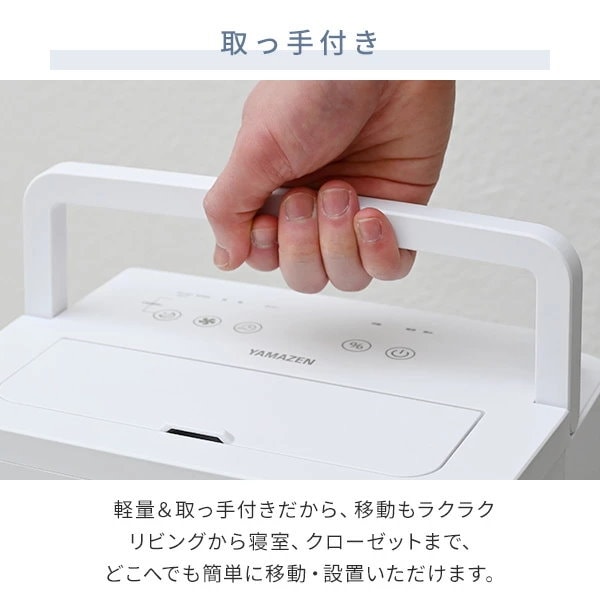 Qoo10] 山善 除湿機 衣類乾燥除湿機 コンプレッサー式