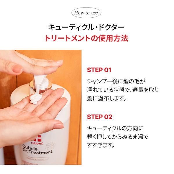 Qoo10] GRAMIX 【韓国美容室で使う髪質改善トリートメント