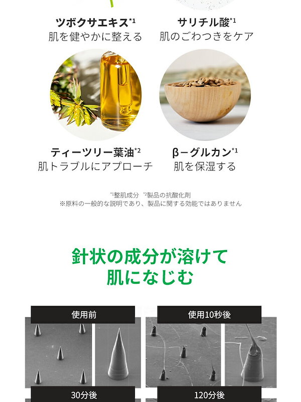 Qoo10] nolahour ニキビパッチ ニキビ針 ニキビ跡用 ニキ