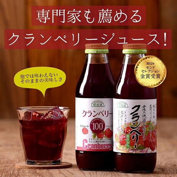 クランベリージュース 100％ ストレート クランベリー100 500ml 3本セット 順造選