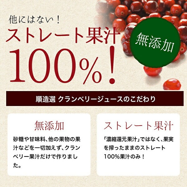 クランベリージュース 100％ ストレート クランベリー100 500ml 3本セット 順造選
