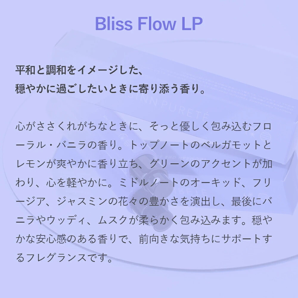 SINN PURETE シンピュルテ マインドフル フレグランス フェムテックパフューム 2本セット 香水 パフューム オーデコロン リッチ レディース スプレー フェムテック フェムケア SINN PURETE シンピュルテ マインドフル フレグランス フェムテックパフューム 2本セット 香水 パフューム オーデコロン リッチ レディース スプレー フェムテック フェムケア