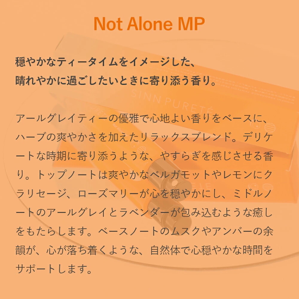 SINN PURETE シンピュルテ マインドフル フレグランス フェムテックパフューム 2本セット 香水 パフューム オーデコロン リッチ レディース スプレー フェムテック フェムケア SINN PURETE シンピュルテ マインドフル フレグランス フェムテックパフューム 2本セット 香水 パフューム オーデコロン リッチ レディース スプレー フェムテック フェムケア