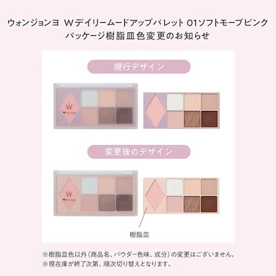 Qoo10] ウォンジョンヨ 【公式】W デイリームードアップ