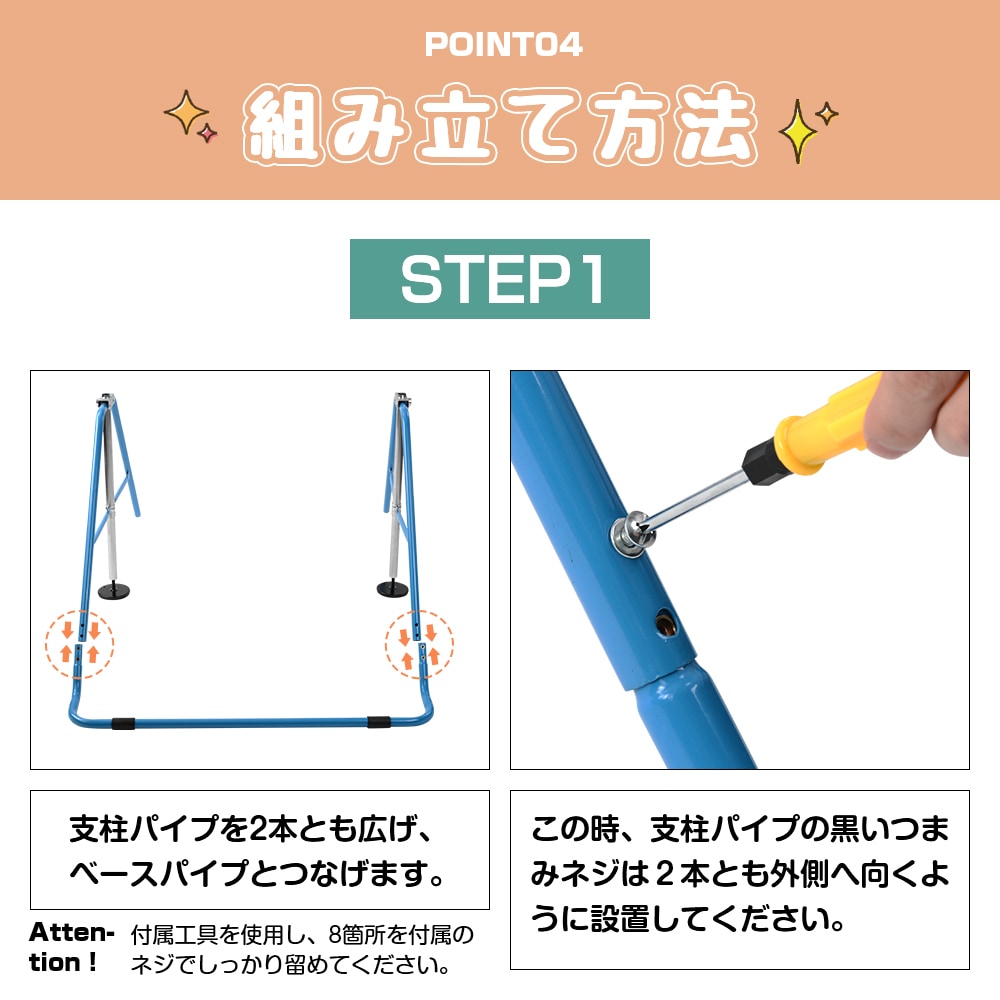 鉄棒 室内 屋外 折りたたみ 高さ調節