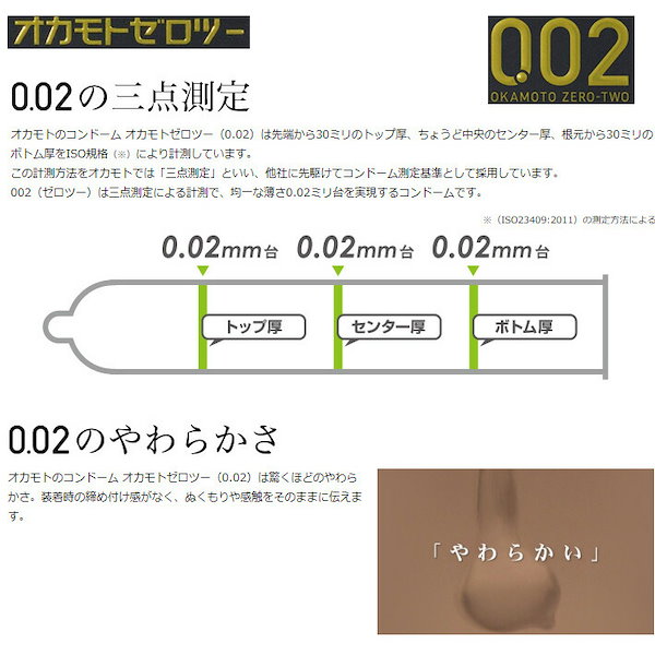 オカモト 002 ゼロツー Lサイズ 12個入り コンドーム （ラージサイズ