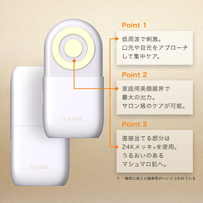 エルフェイス　美顔器　電池新品　カンナムドール EMS エルフェイス 美顔器 電池新品 カンナムドール EMS - メルカリ