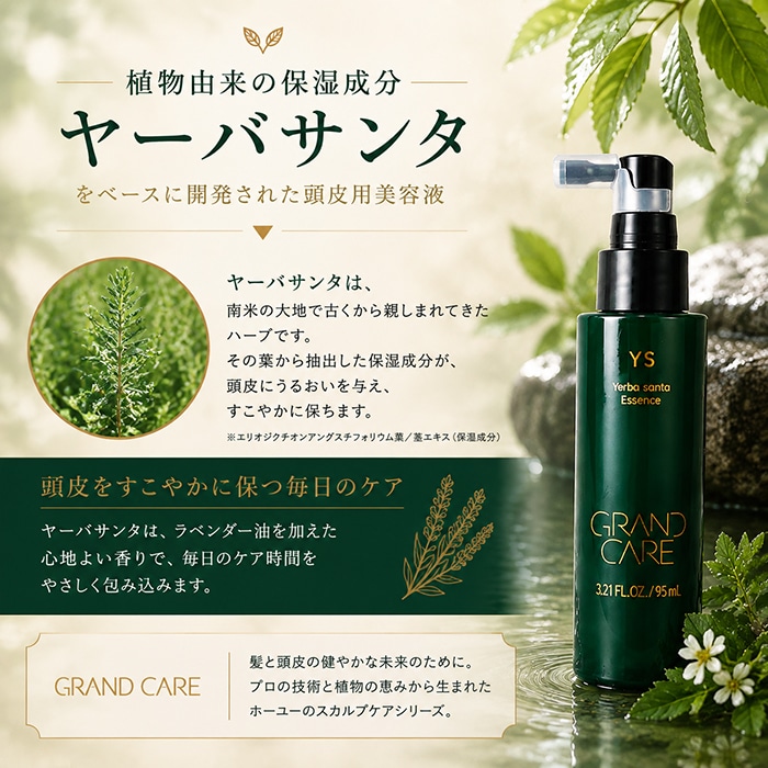 ホーユー　グランケアYS Qoo10] ホーユー グランケア YS 190ml レフィル