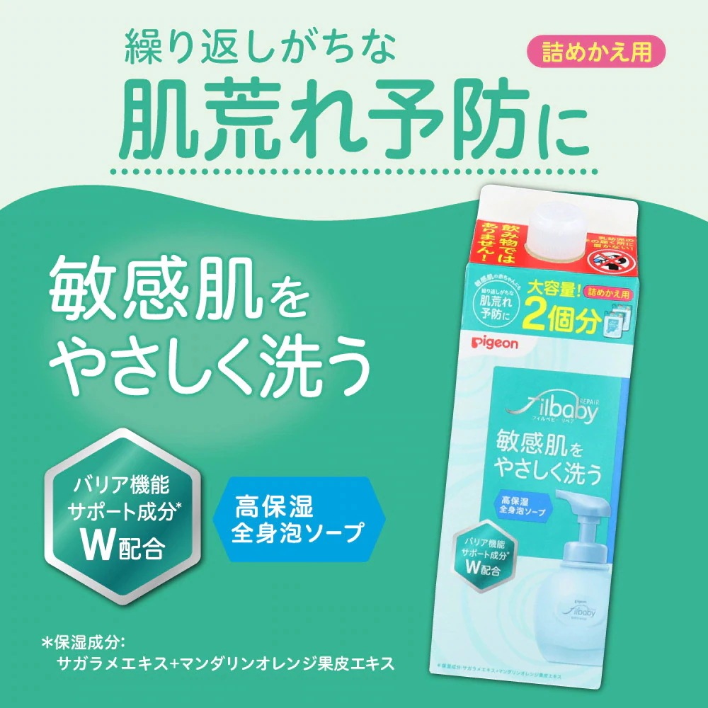 【4個セット】フィルベビーリペア 高保湿全身泡ソープ詰めかえ用2回分 800ml ボディソープ 泡タイプ ベビー 敏感肌 乾燥肌 赤ちゃん 【4個セット】フィルベビーリペア 高保湿全身泡ソープ詰めかえ用2回分 800ml ボディソープ 泡タイプ ベビー 敏感肌 乾燥肌 赤ちゃん