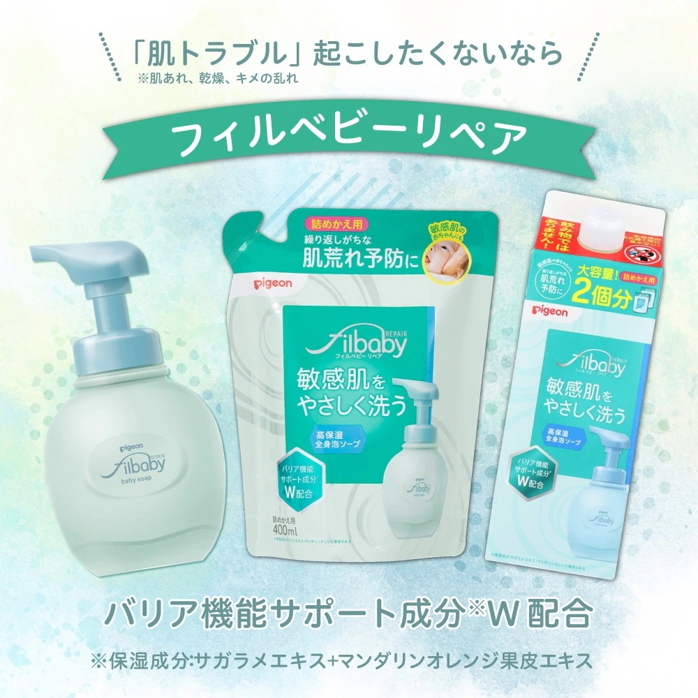 【4個セット】フィルベビーリペア 高保湿全身泡ソープ詰めかえ用2回分 800ml ボディソープ 泡タイプ ベビー 敏感肌 乾燥肌 赤ちゃん 【4個セット】フィルベビーリペア 高保湿全身泡ソープ詰めかえ用2回分 800ml ボディソープ 泡タイプ ベビー 敏感肌 乾燥肌 赤ちゃん