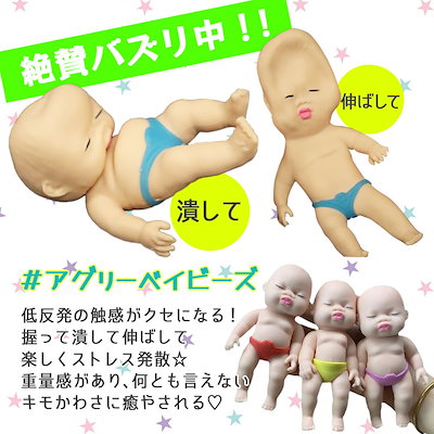 Qoo10] スクイーズ 赤ちゃん アグリーベイビーズ : おもちゃ・知育