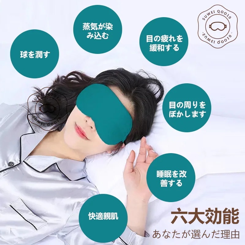 【1つ買うと1つ無料】ホットアイマスク めぐりズム蒸気でホットアイマスク usb ホットアイマスク レンジ アイマスク電熱