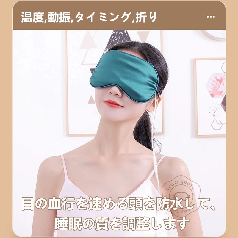 【1つ買うと1つ無料】ホットアイマスク めぐりズム蒸気でホットアイマスク usb ホットアイマスク レンジ アイマスク電熱