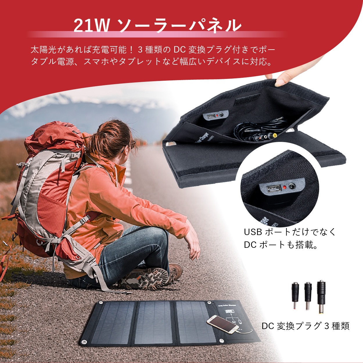 【公式ショップ】 ポータブル電源 ソーラーパネル セット 大容量 24000mAh 88.8Wh 発電量 21W 急速充電 車中泊 キャンプ 蓄電池 ソーラー 車載 太陽光発電セット バッテリー