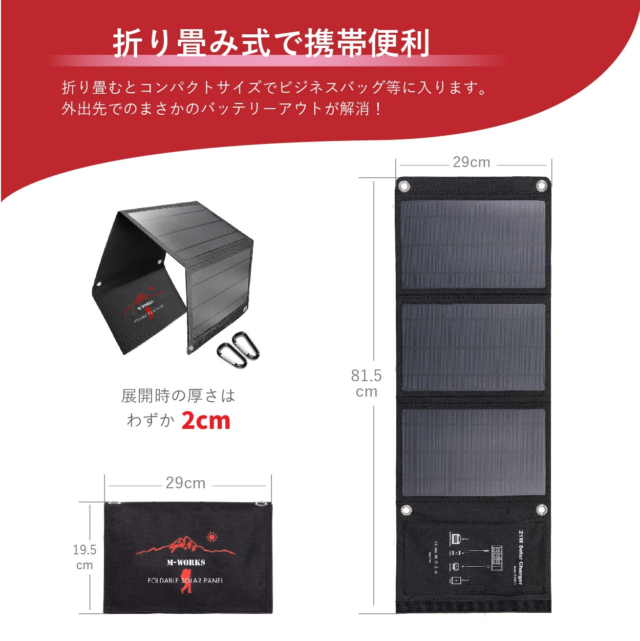 【公式ショップ】 ポータブル電源 ソーラーパネル セット 大容量 24000mAh 88.8Wh 発電量 21W 急速充電 車中泊 キャンプ 蓄電池 ソーラー 車載 太陽光発電セット バッテリー