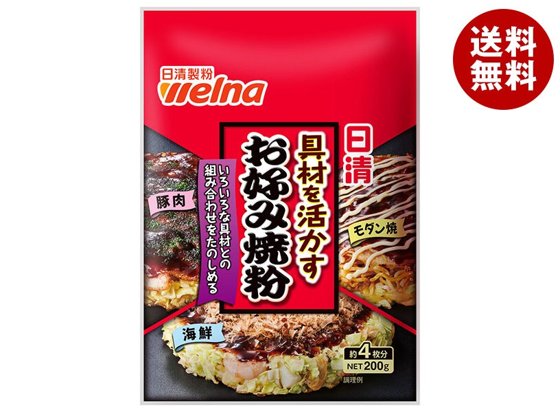 日清ウェルナ 具材を活かすお好み焼粉 200g*30袋入*(2ケース) 日清ウェルナ 具材を活かすお好み焼粉 200g*30袋入*(2ケース)