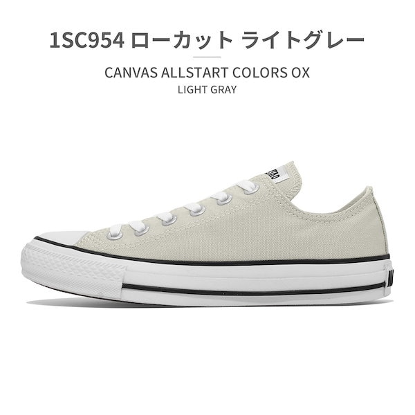 Converse all clearance star ox w