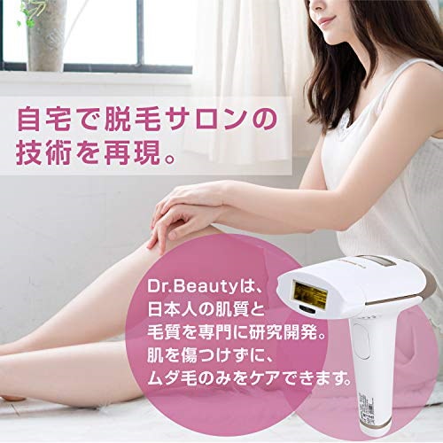 公式Dr.Beauty（ドクタービューティー）国内ブランド 光脱毛器 全身脱毛 ムダ毛ケア 5段階レベル調整 30万回照射可能 全身ツルすべ肌に