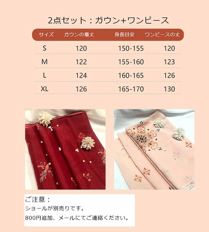 唐服 ドレス ハロウィン コスプレ 衣装 中華 民族衣装 仙女 コスチューム 素敵 刺繍 漢服 衣装 ふわふわ 可愛い 中華服 チャイナ服 ハロウィン コスプレ衣装 仮装 チャイナ風 COSPLAY