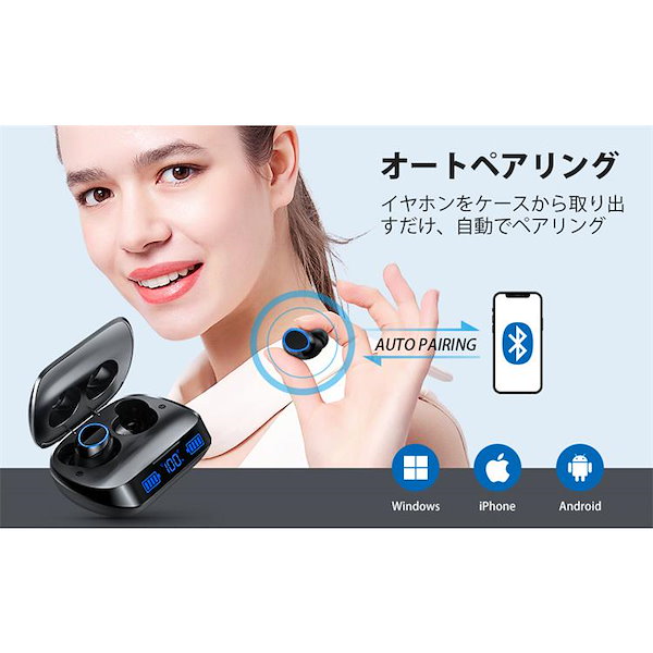 Qoo10] Bluetooth イヤホン 自動ペアリ