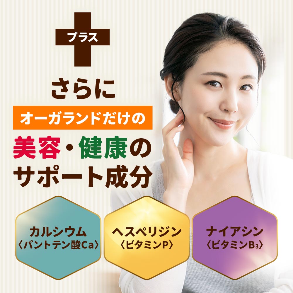 沙棘 (6個セット約6ヶ月分) 沙棘 (6個セット約6ヶ月分)