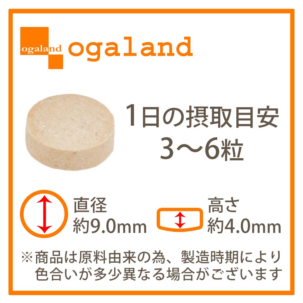 沙棘 (6個セット約6ヶ月分) 沙棘 (6個セット約6ヶ月分)
