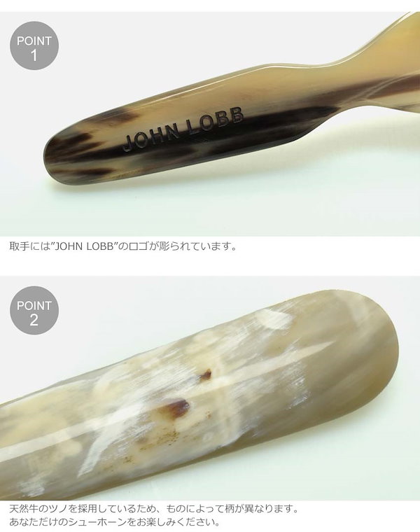 Qoo10] ジョンロブ JOHN LOBB ジョンロブ 靴べら