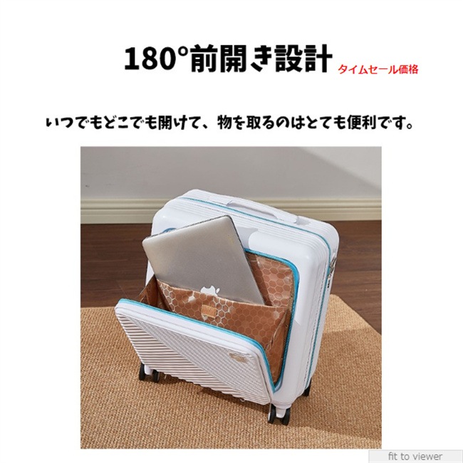 2024 新作 スーツケース 機内持ち込み フロントオープン 上開き SSサイズ 軽量 かわいい キャリーケース おしゃれ 可愛い 女子旅行 レディース