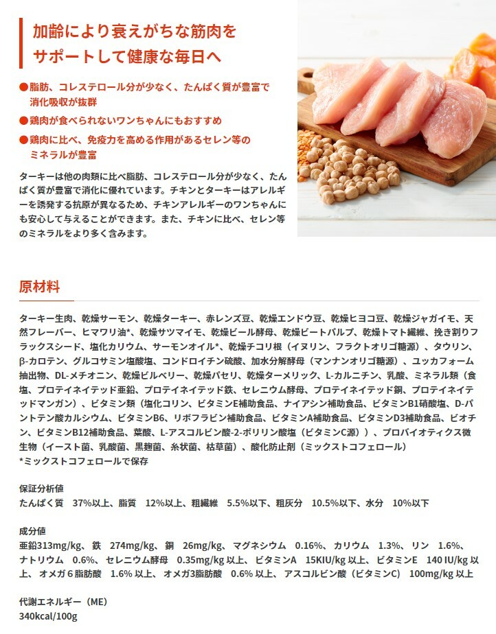 リガロ ハイプロテインレシピ ７歳以上用 ターキー 1.8kg 【犬想いオリジナルセット 】【デビフ85g缶詰 1缶プレゼント】