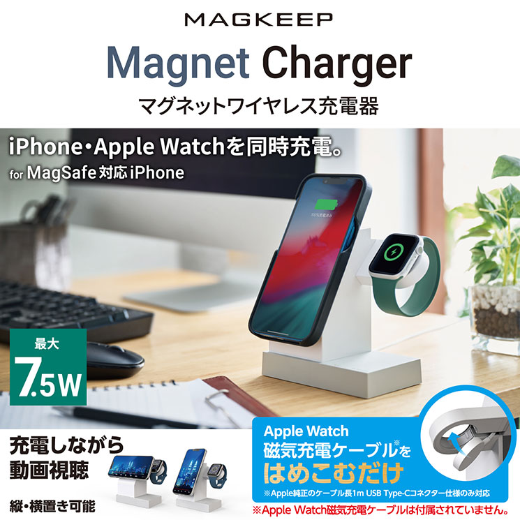 ワイヤレス充電器 7.5W マグネット式 スタンド アップルウォッチ充電器はめ込み可 同時充電可 おくだけ充電 ホワイト
