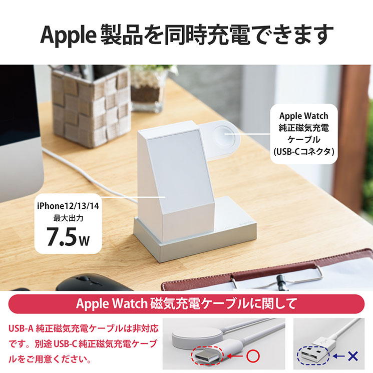 ワイヤレス充電器 7.5W マグネット式 スタンド アップルウォッチ充電器はめ込み可 同時充電可 おくだけ充電 ホワイト
